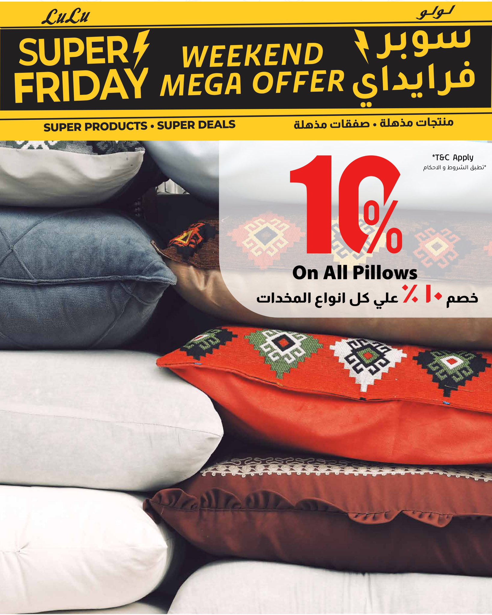 lulu-hypermarket offers from 26nov to 4nov 2025 عروض لولو هايبر ماركت من 26 نوفمبر حتى 4 نوفمبر 2025 صفحة رقم 32